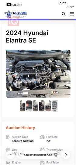 هیوندای ئەلەنترا